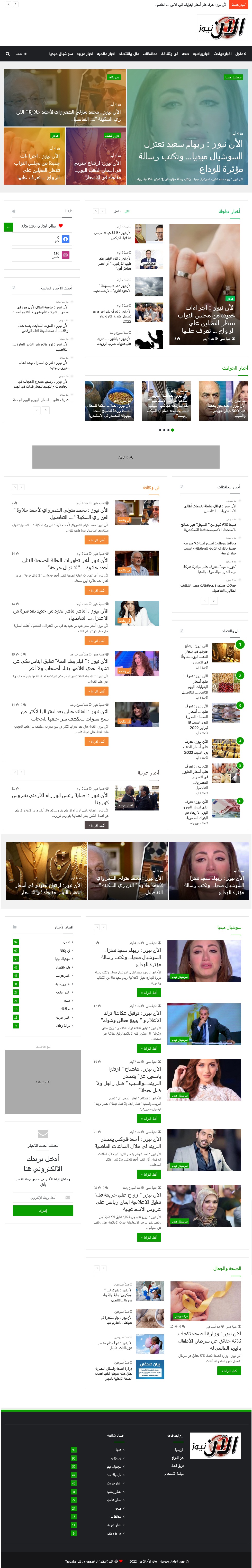 Alaan News Portal